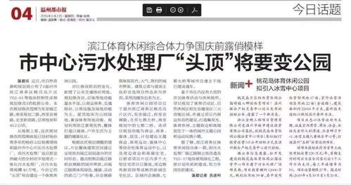 温州爆料最新消息新闻,聚焦民生热点，揭秘事件真相